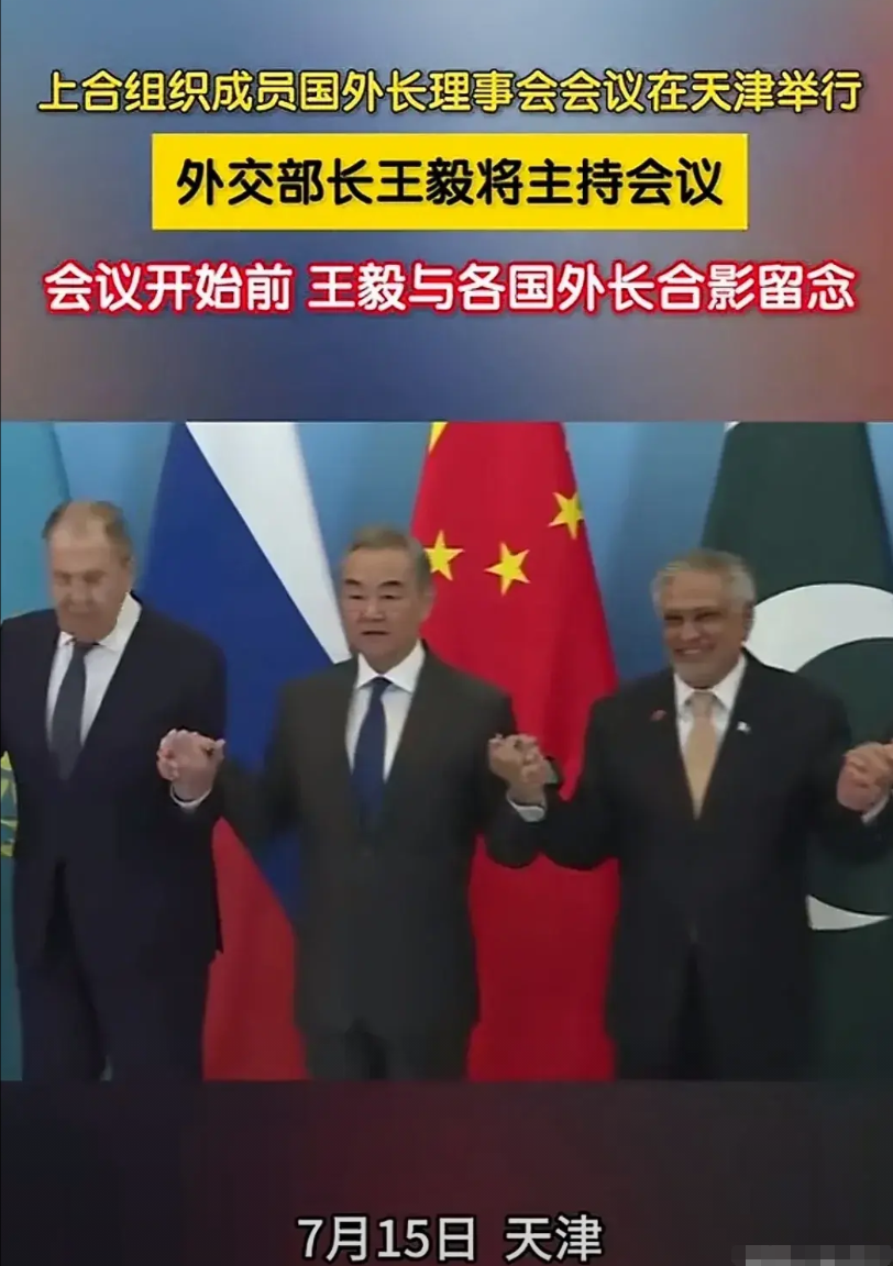 印度懵了！7月15日，上海合作组织外长峰会大合影，中国是东道主，王外长站C位，
