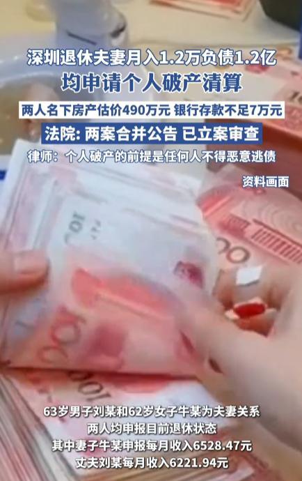 “离了个大谱！”近日，广东深圳，一对老年夫妻平均月收入6000多元，存款加起来不