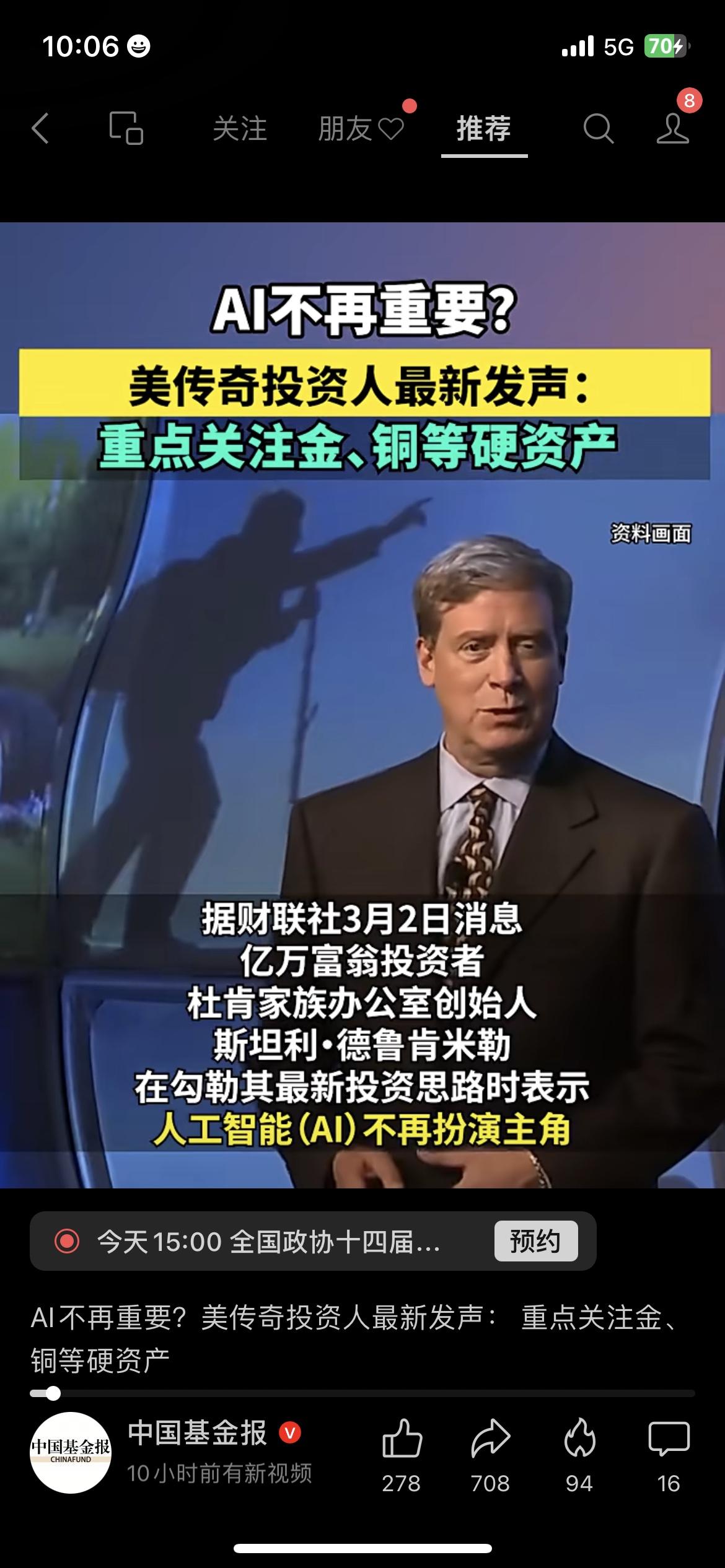 海外投资大佬开始转向硬资产，释放出什么信号？最近有海外知名投资人公开表示，开