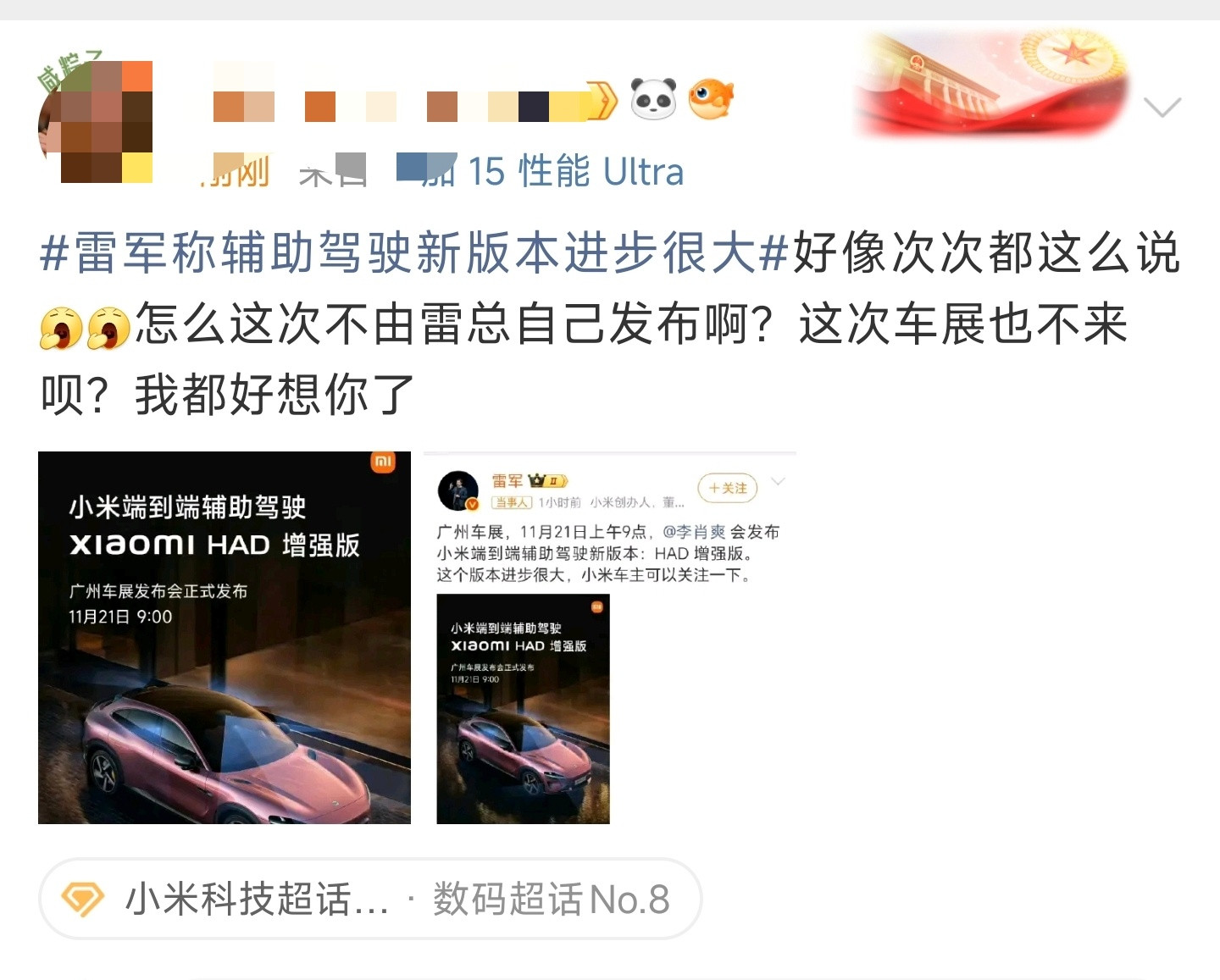 一个大V发的东西跟互联网料哥一个水平，难办！