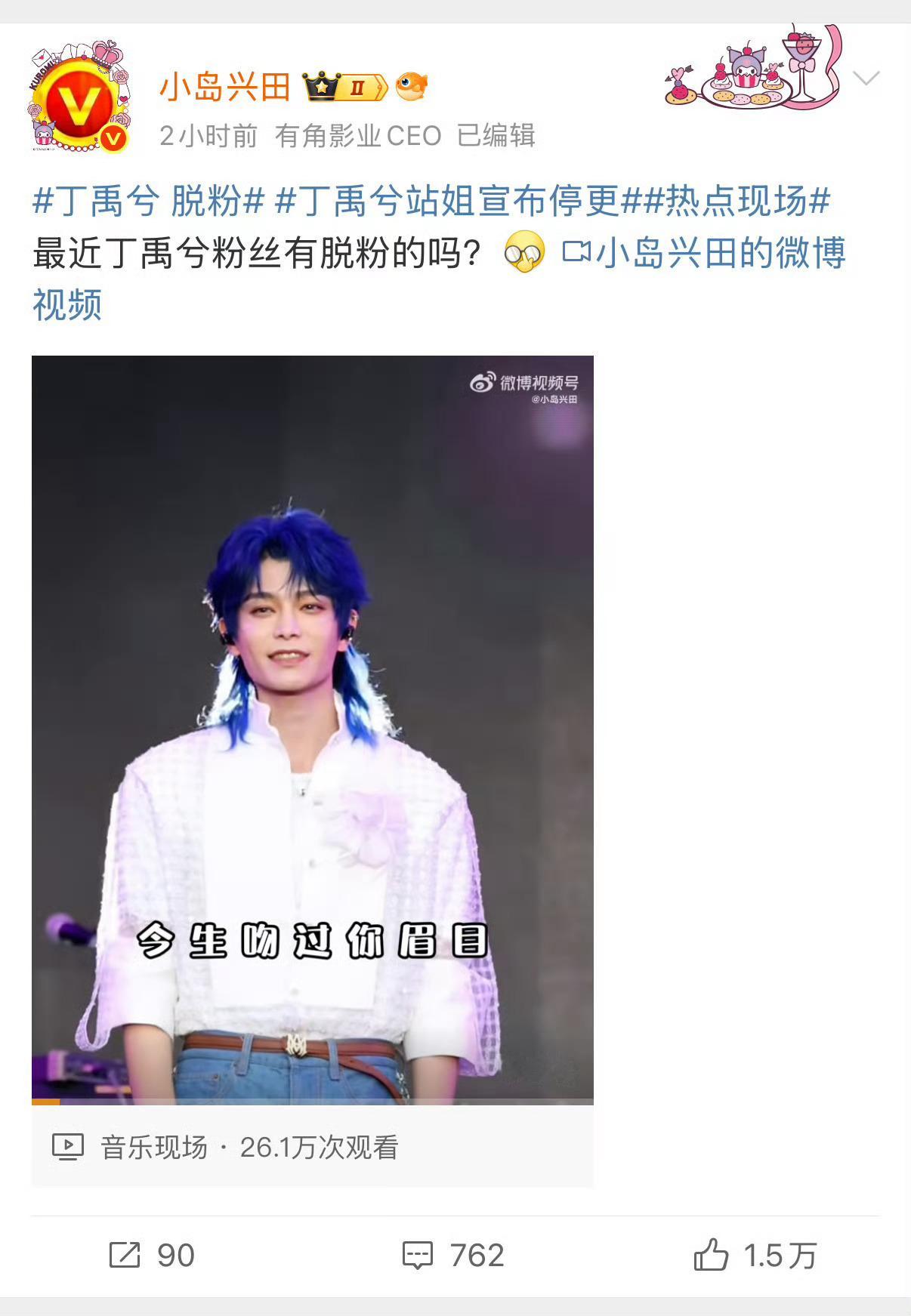 丁禹兮脱粉我记得前段时间电视剧播出不是很甜吗？​​​