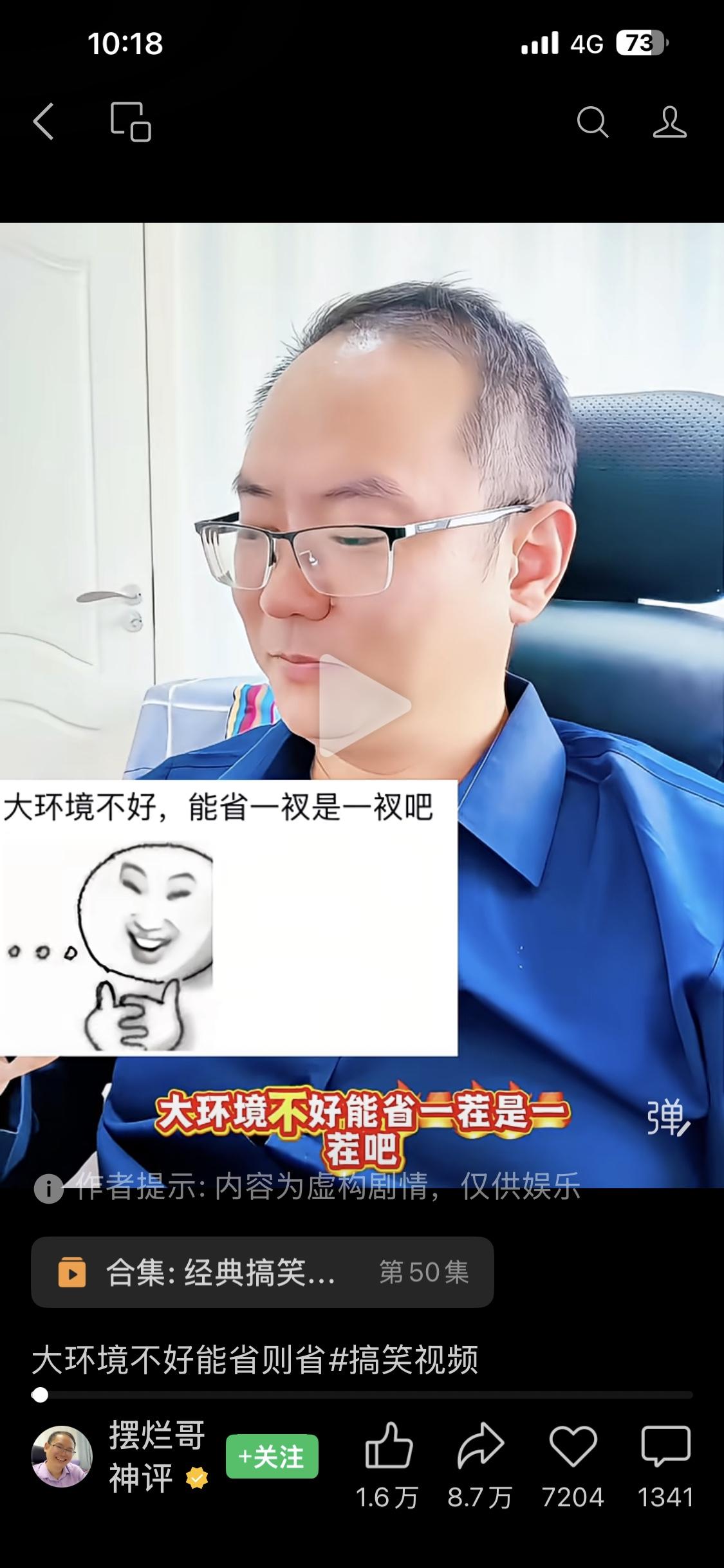 一褲落，三叉生[捂脸哭]，笑死我了，大环境不好能省则省了、穿上这裤衩都不好意思出轨