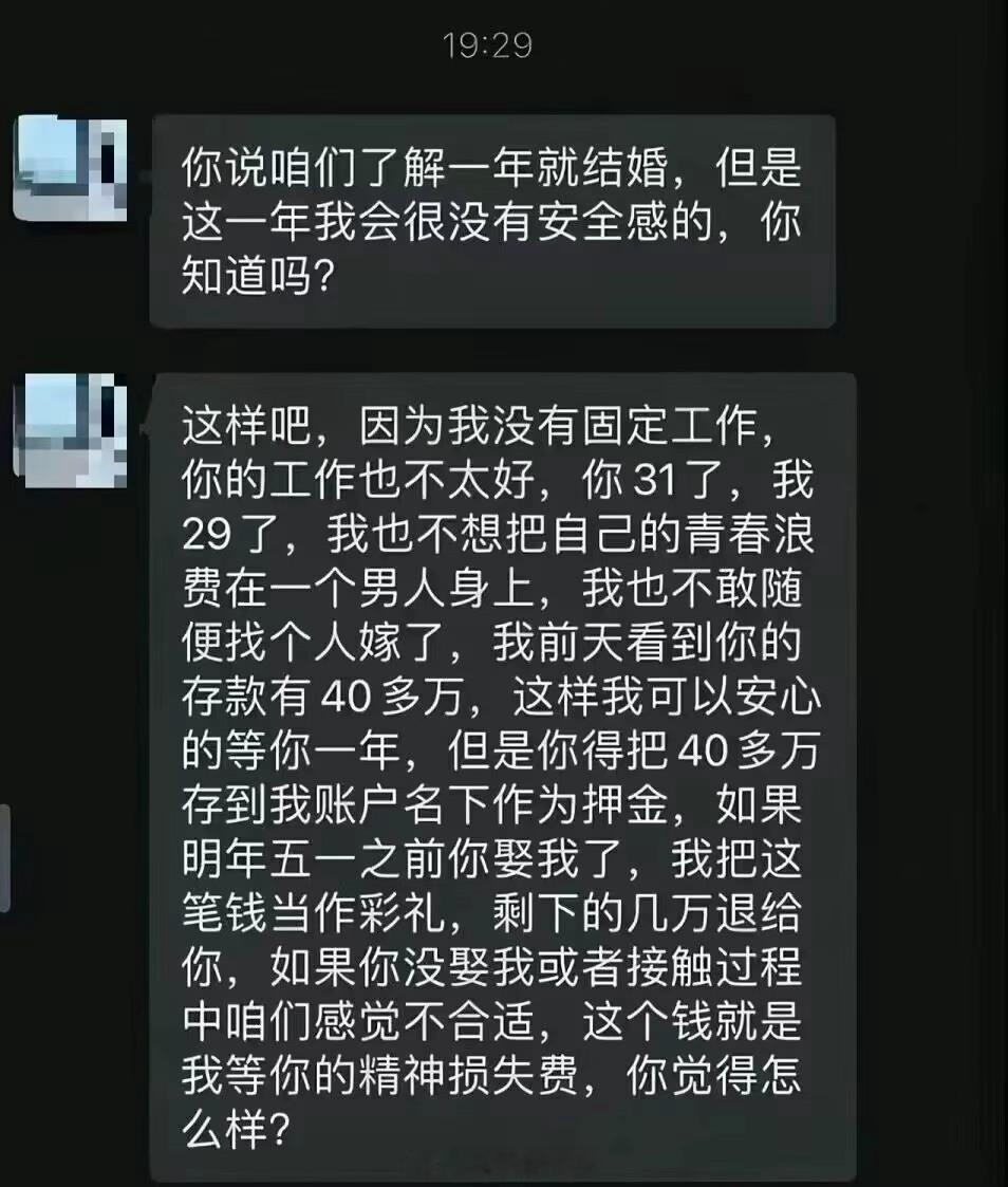 “你觉得怎么样？”