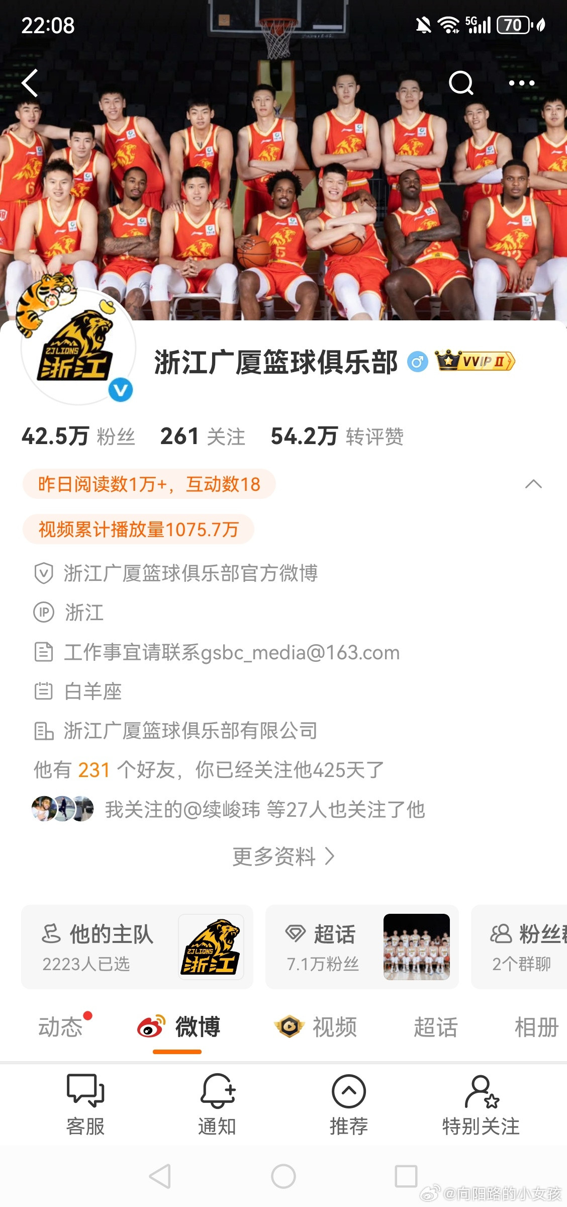 #浙商证券男篮出征仪式##浙商证券男篮##广厦男篮#按照我的理解，目前应该是浙江广厦男篮的发展进入了