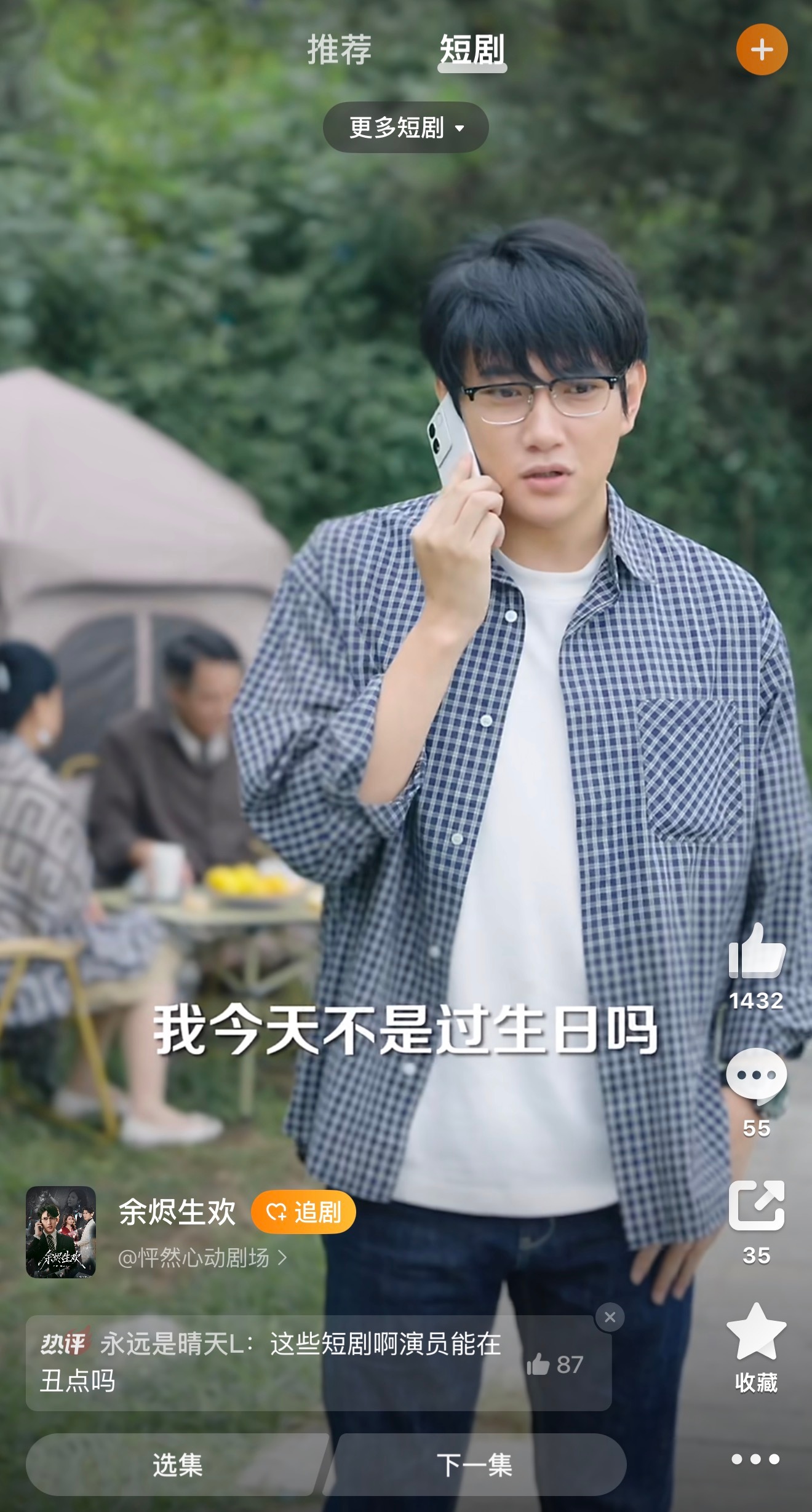 微博也能看短剧了…可以说是越来越不务正业了