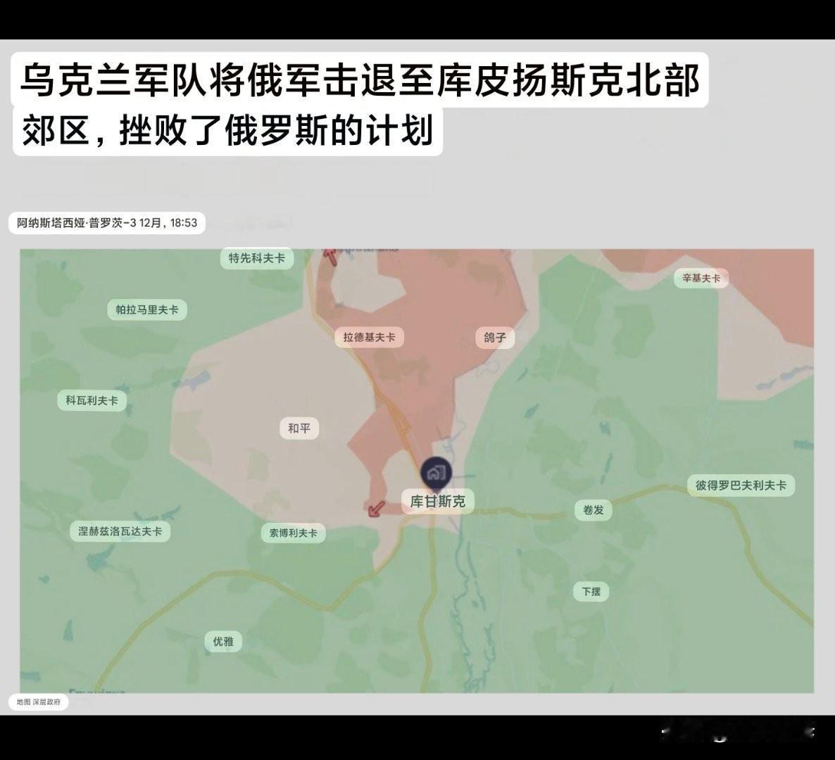 库皮扬斯克最新战况12月3日至4日，根据DeepState最新地图显示，乌军