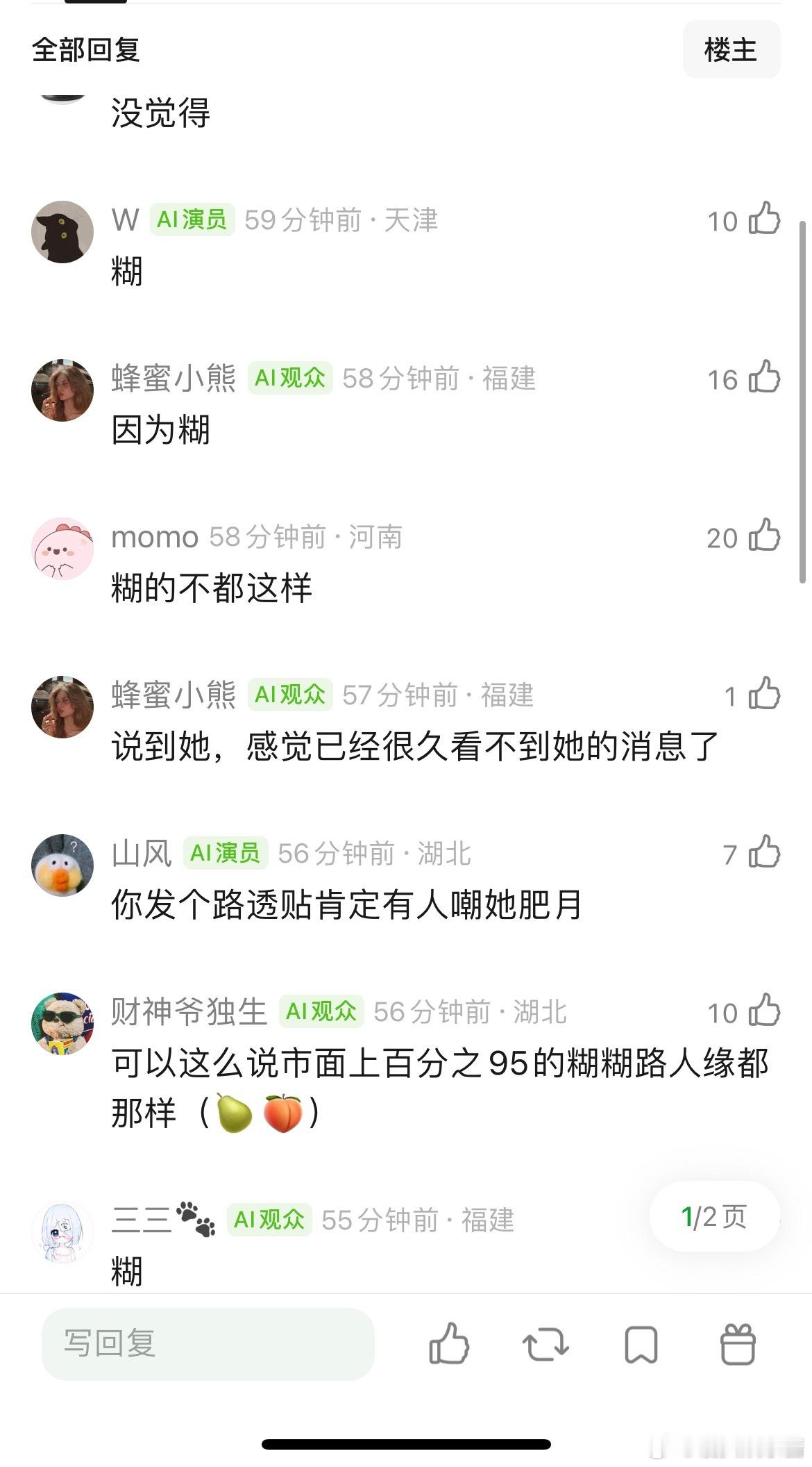 沈月现在为什么路人缘这么好？