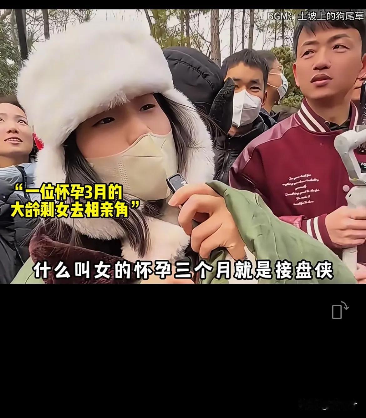 这女的怀孕三个月了还去相亲角相亲，一个男博主直接问他怀的是谁的孕，她说“前男友的