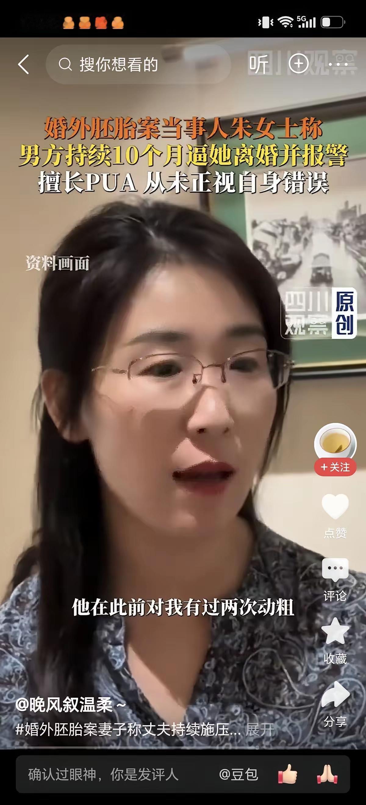 唐先生拉上婆婆、大姨二姨还有邻居轮番上门劝说离婚，只想快点脱身分割财产。朱女士次