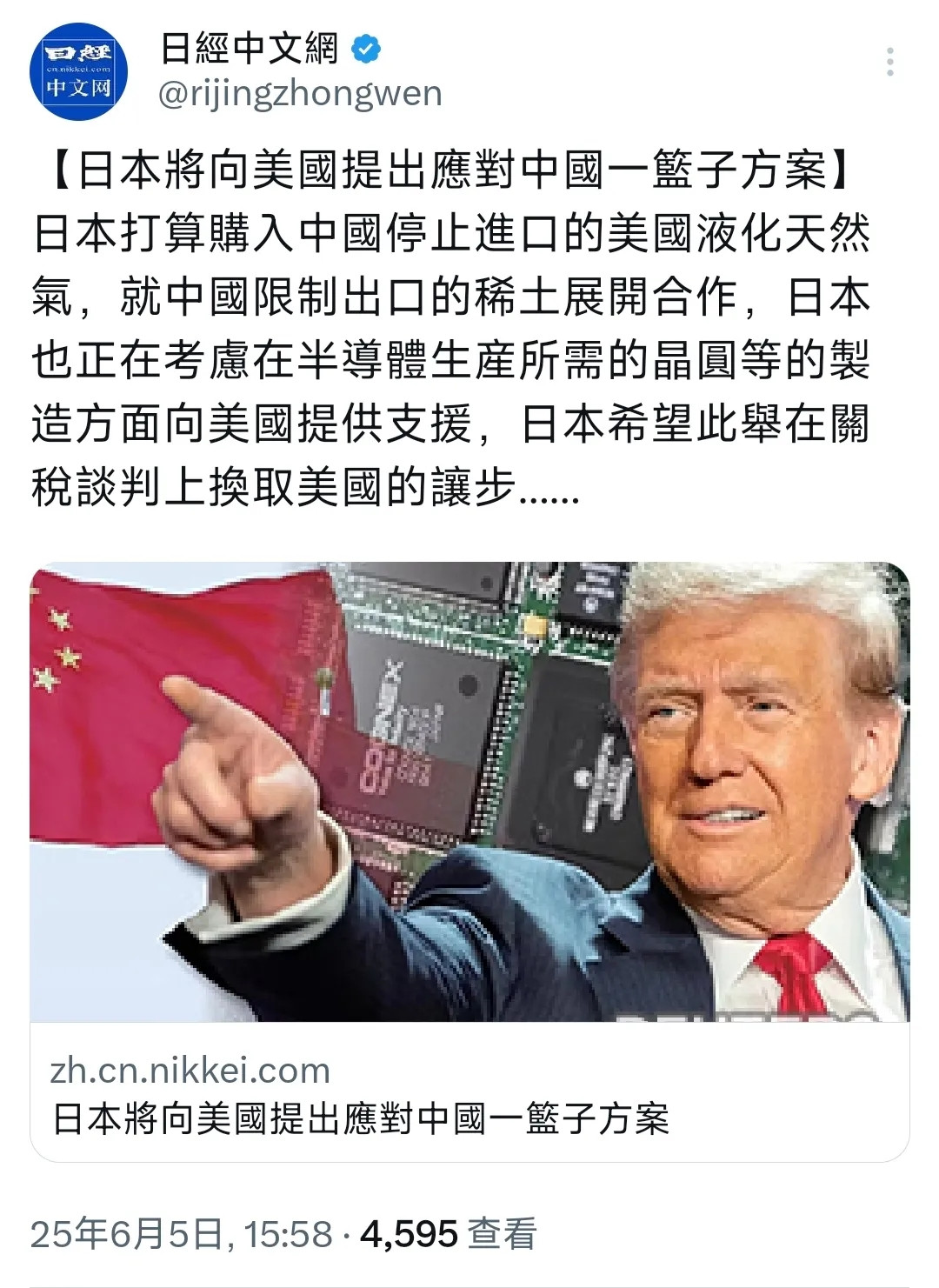 日经新闻今天（6月5日）报道：“【日本将向美国提出应对中国的一揽子方案】日本打算