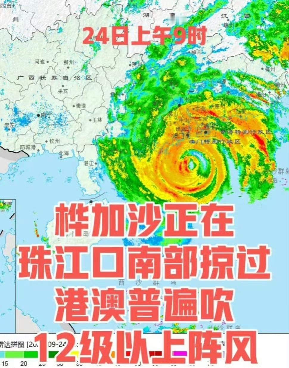 花莲14人遇难后，珠海又进十级风圈，台风桦加沙为啥专挑这些地方？珠海十级风圈里
