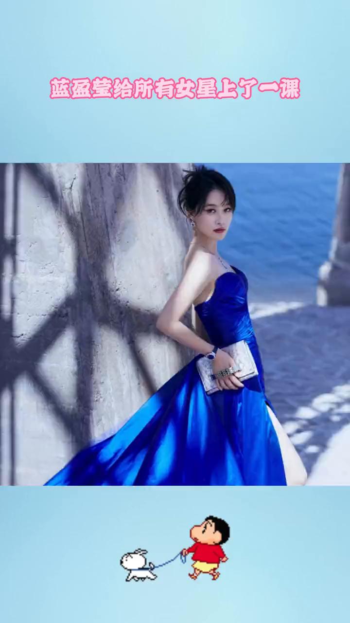 蓝盈莹给所有女星上了一课。蓝盈莹给所有女明星上了生动的一课，就是无论你再美再出