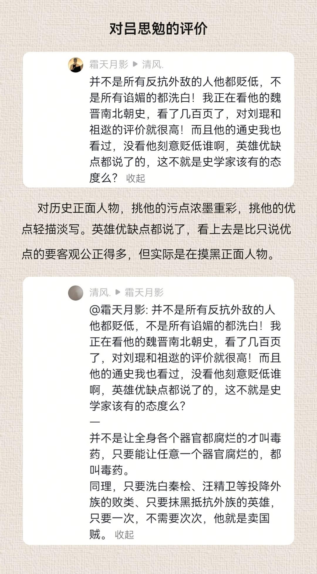 到底该怎么评判