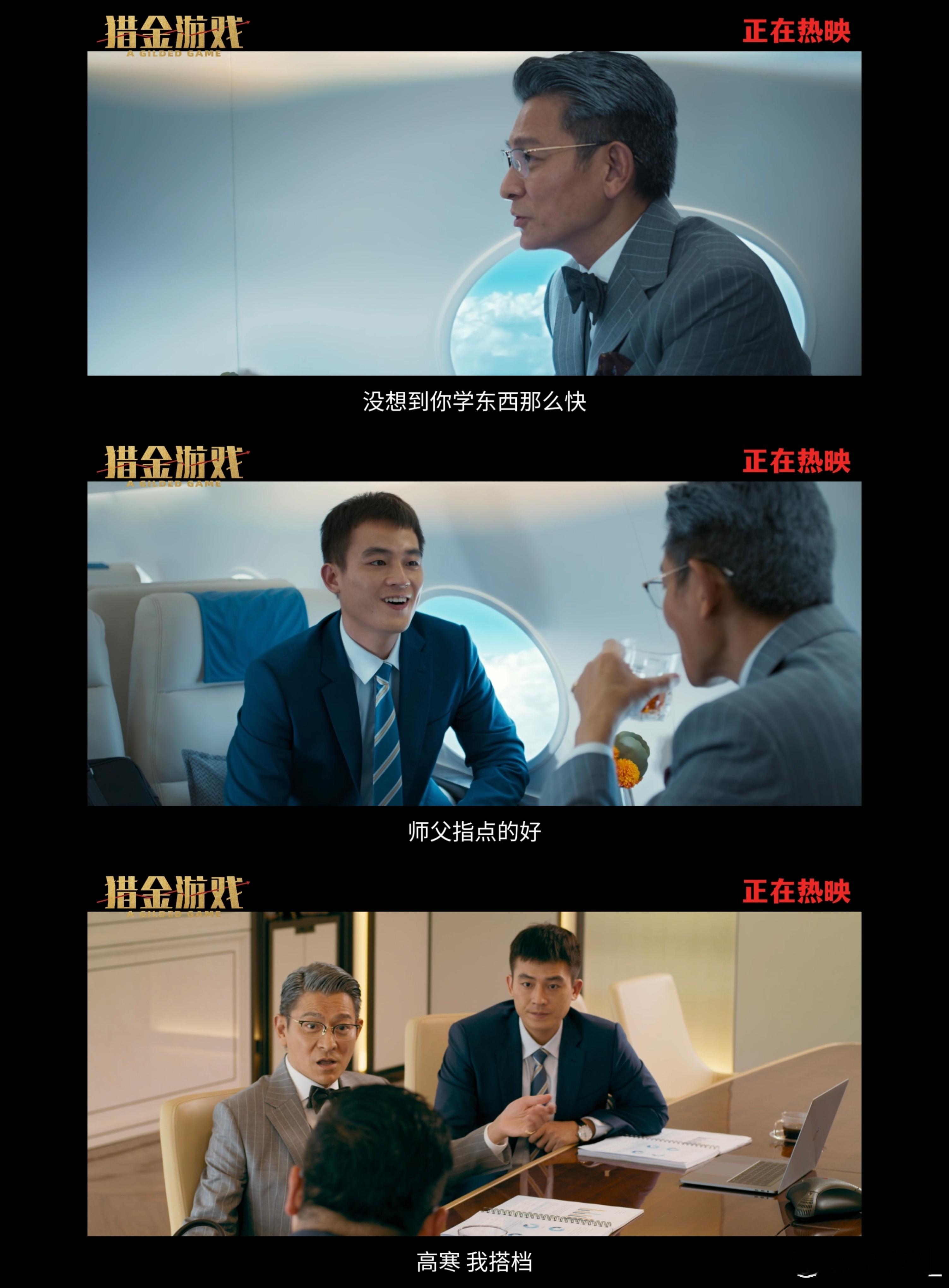 猎金游戏‮性人‬修罗场 救命！《猎金游戏》把人性修罗场玩明白了！金融商战里，资本