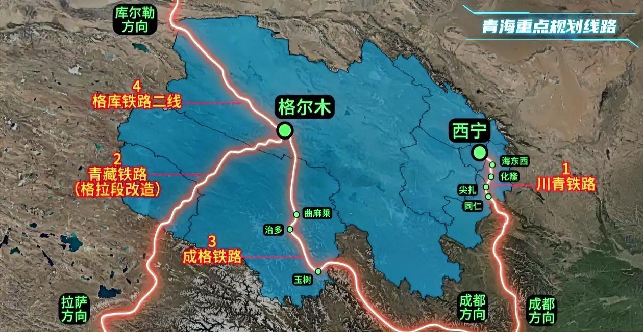近期，中央批复将青海这4条铁路纳入国家重点规划！第一条，建设中的川青铁路，计划于