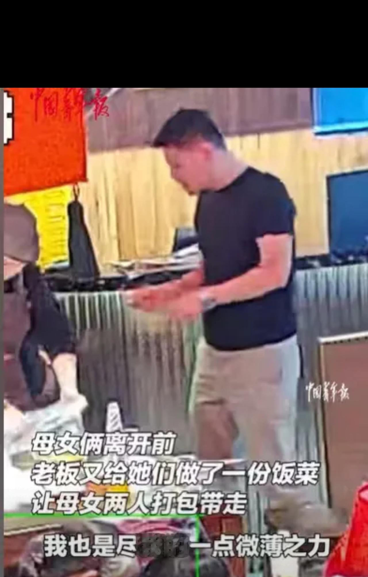 “要钱没有，要饭一定给。”女子带着女儿去看病，身无分文了，女儿身体虚弱，需要吃顿