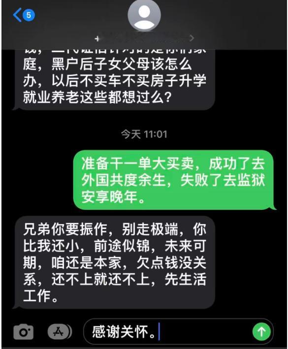 人间自有真情在，网贷平台催收员都是有人情味。现在各种互联网公司不知道为什么都