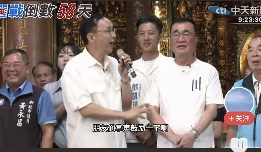 果然如聊湾所预测，朱立伦选择来到新北市为自己的老下属李四川站台。聊湾区看世界的评