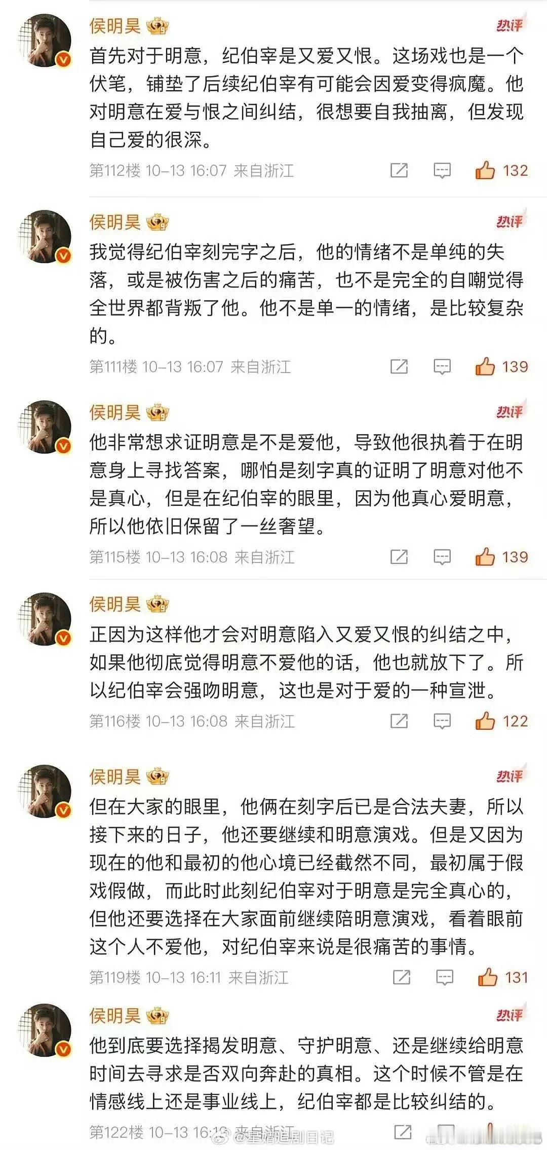 侯明昊、卢昱晓，入青云小作文开卖了​​​