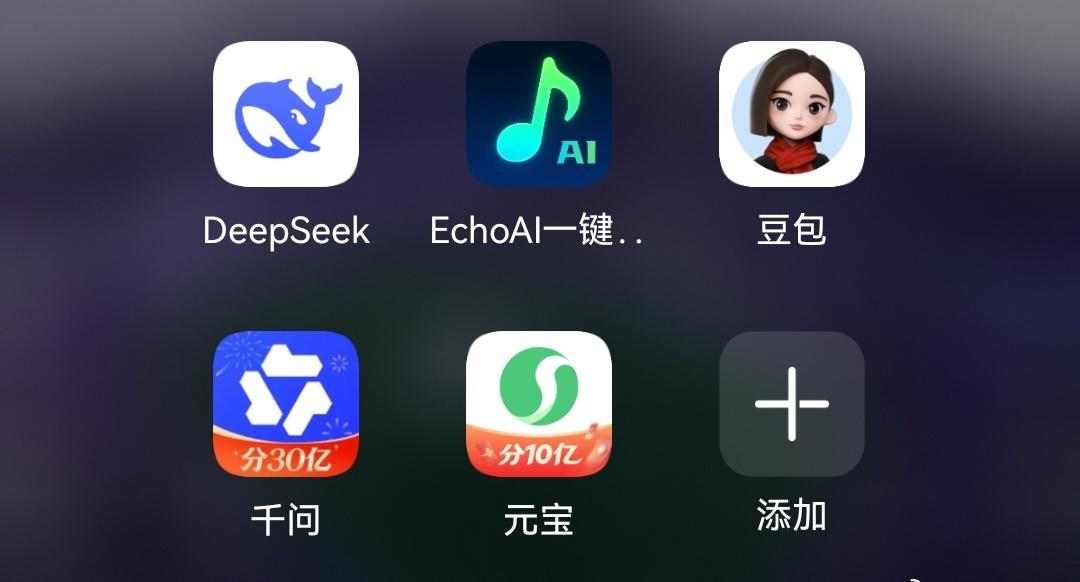 红包为了春节期间的红包，下载了一堆AI工具，加起来也就抢到几十块春晚期间豆包a