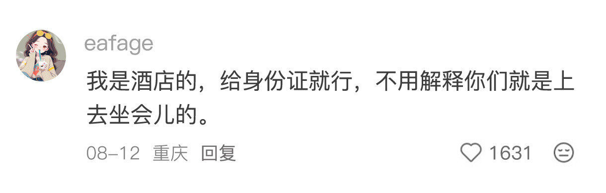 暑假工砸饭碗也要曝光的行业资料