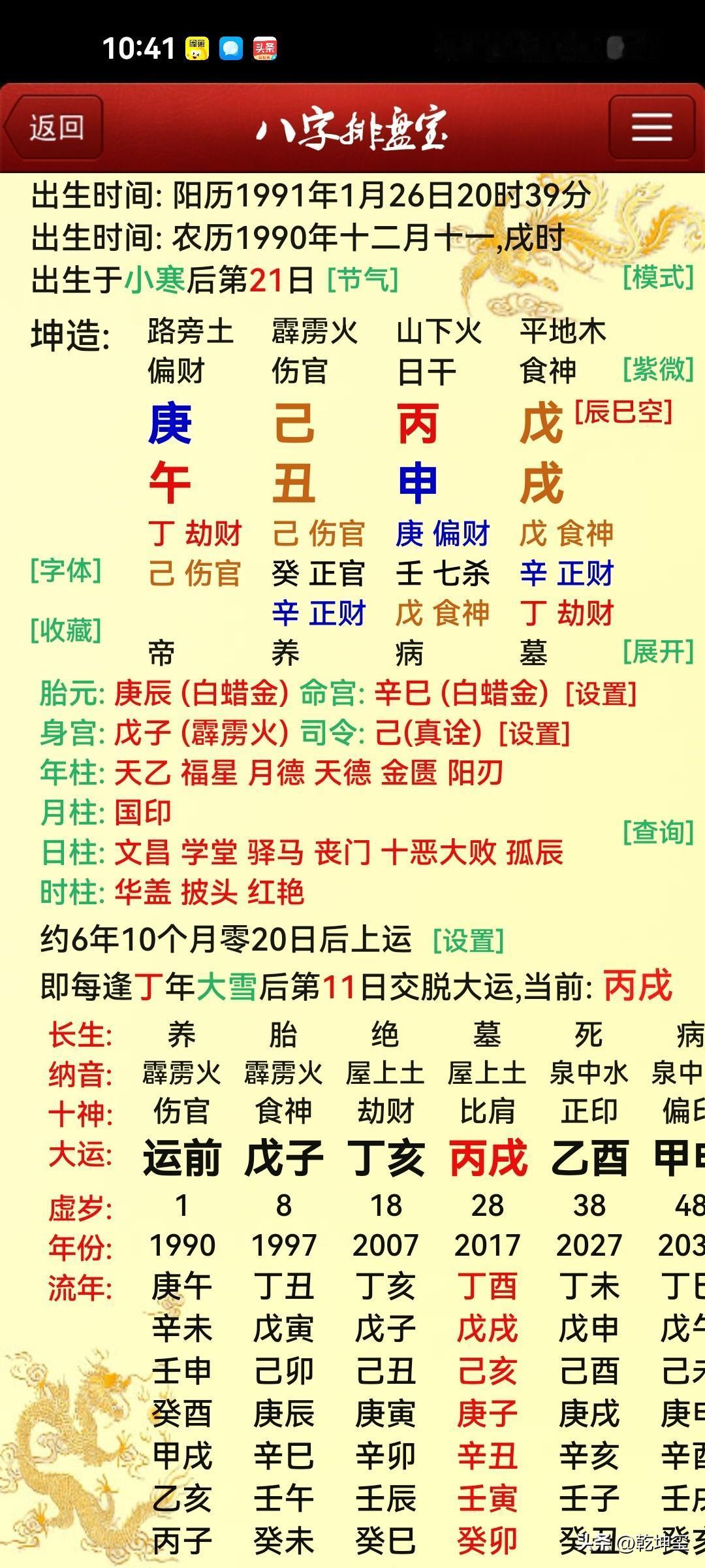 看她今年的状态如何？今天上午来位女士，想知道今年全年状态，事业，健康，