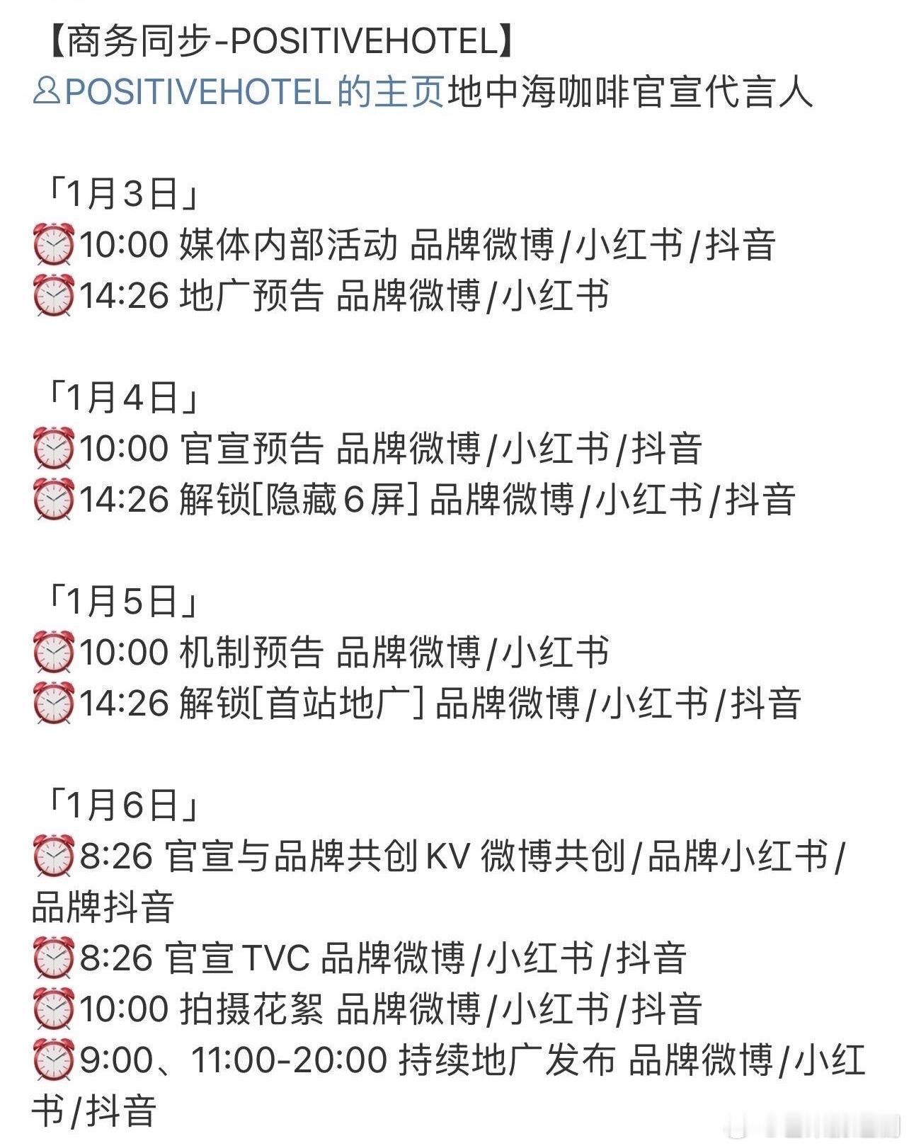 邓为品牌续约了，说明品牌对代言人相当相当相当满意了。出道后从来没有短代，商务不仅