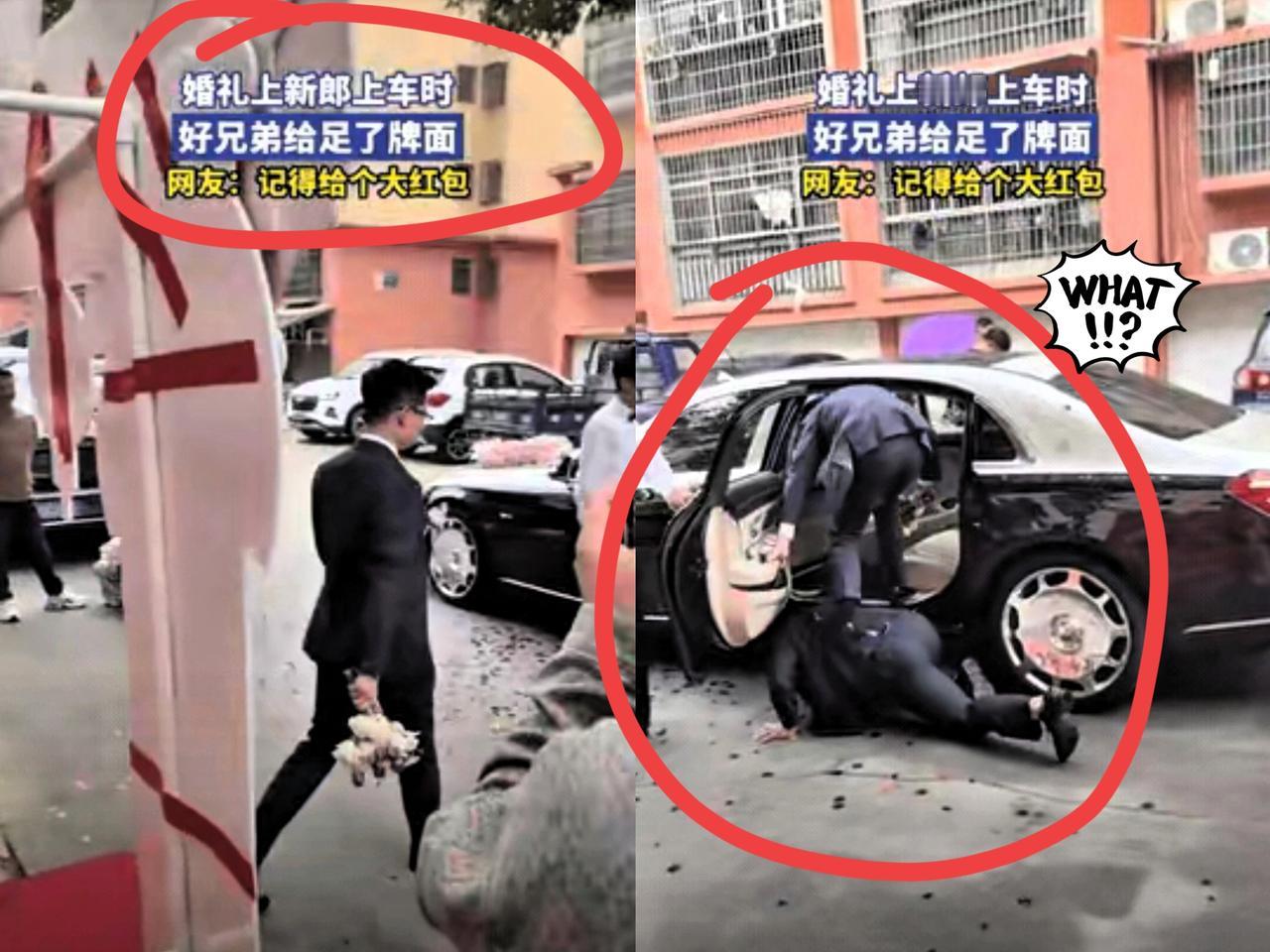 “排面给足了！”江西，婚礼当天，新郎刚要上车接亲，发小“噌”地飞扑倒地，喊着让