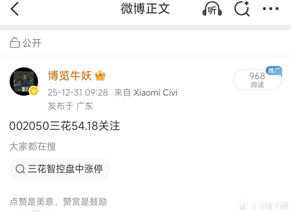 三花智控大肉先止盈出局，大家可自行操作