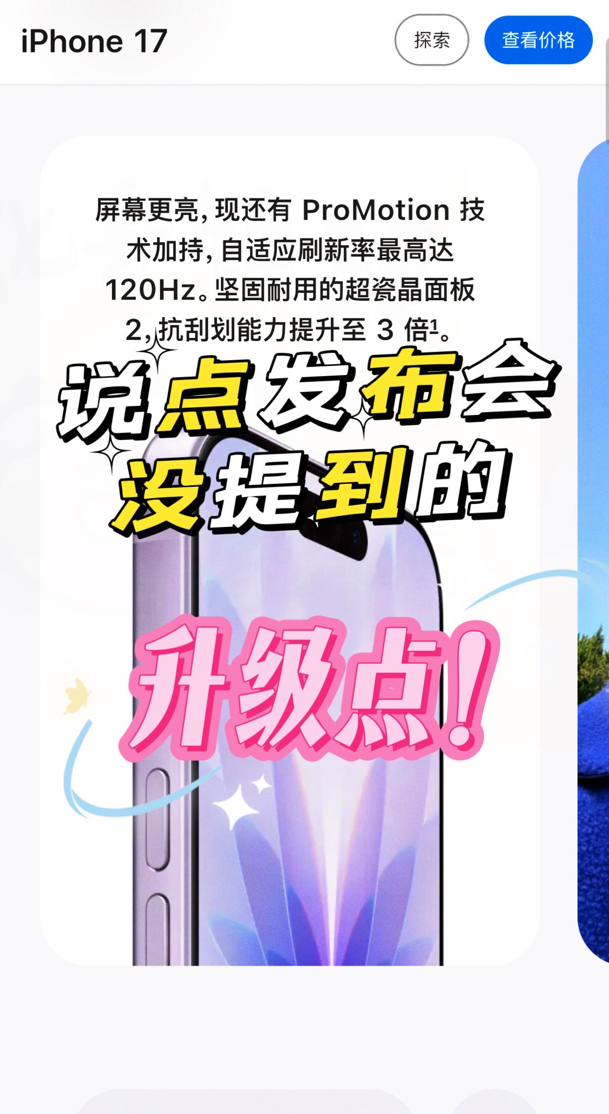 看完iPhone17发布会后，发现是我唐突了，库克原地开大，看得雷军头大iP