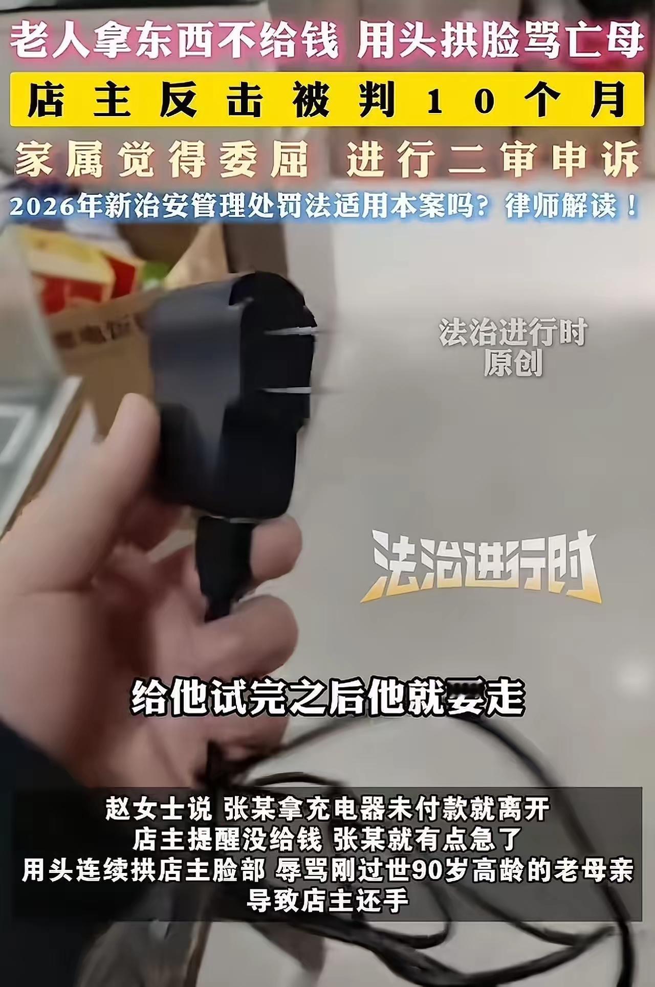 徐州店主反击辱母者获刑10个月：当善良被践踏，还手为何成了原罪？江苏徐州的