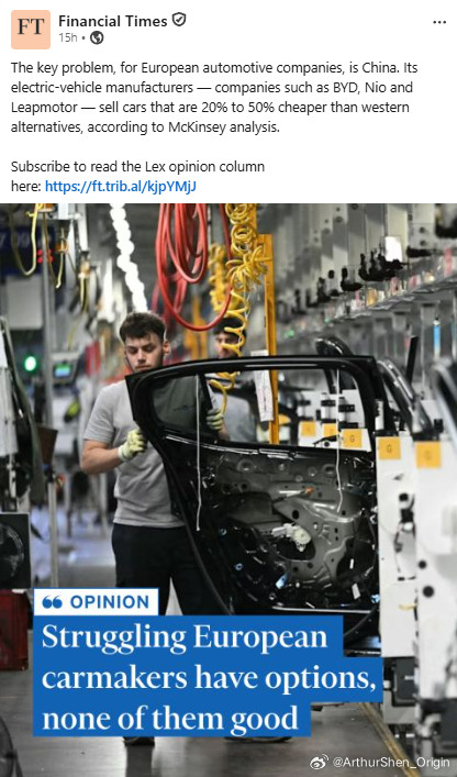 金融时报和麦肯锡也就那样了...英国《金融时报》：对于欧洲汽车制造商而言，关