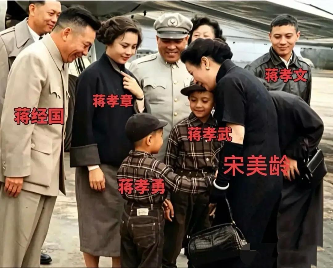 50年代初，宋美龄从美回到台北，蒋经国携夫人蒋方良带着四个孩子全部到机场接机时的