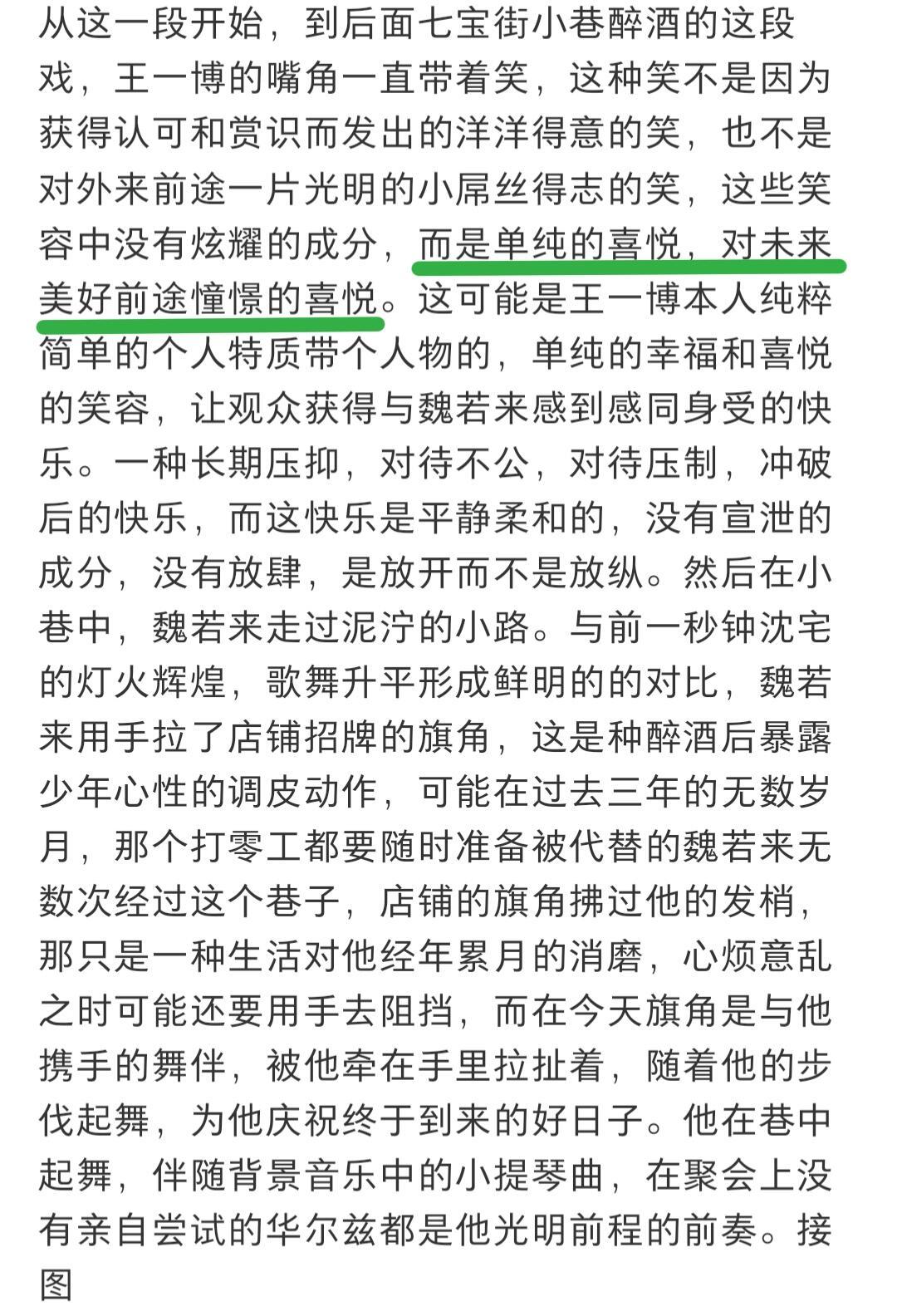 啊啊啊，王一博魏若来这段戏绝对可以封神！王一博短短几分钟的戏贡献了无数名场面，光