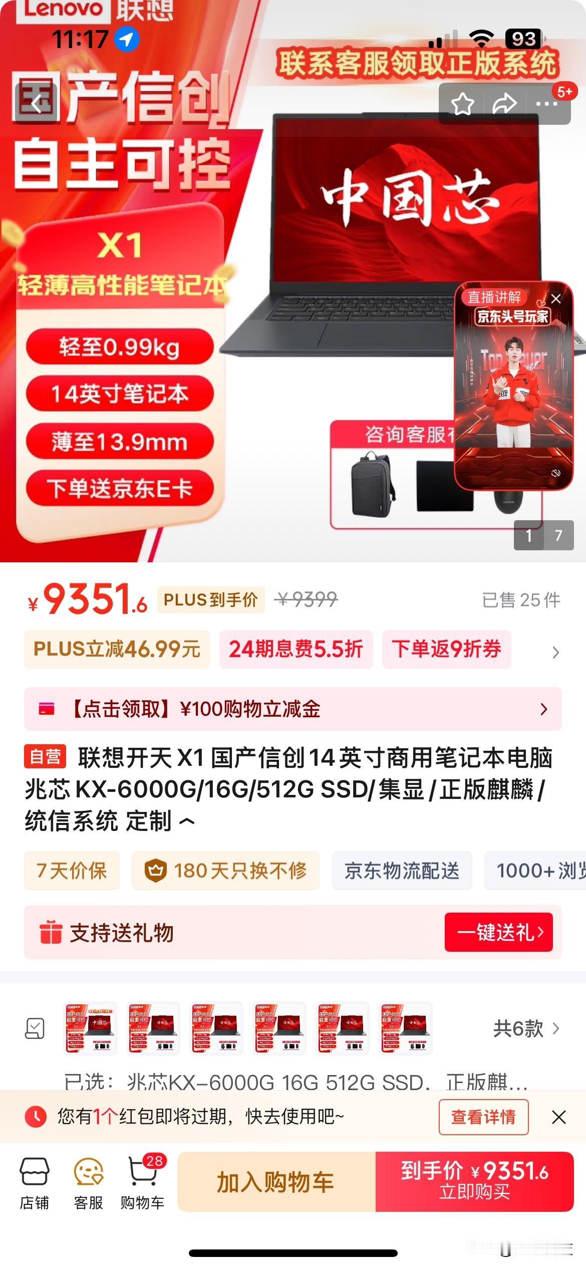 联想能做到全国产化吗?联想纯国产笔记本早就有了，￼￼联想开天X1笔记本就是，