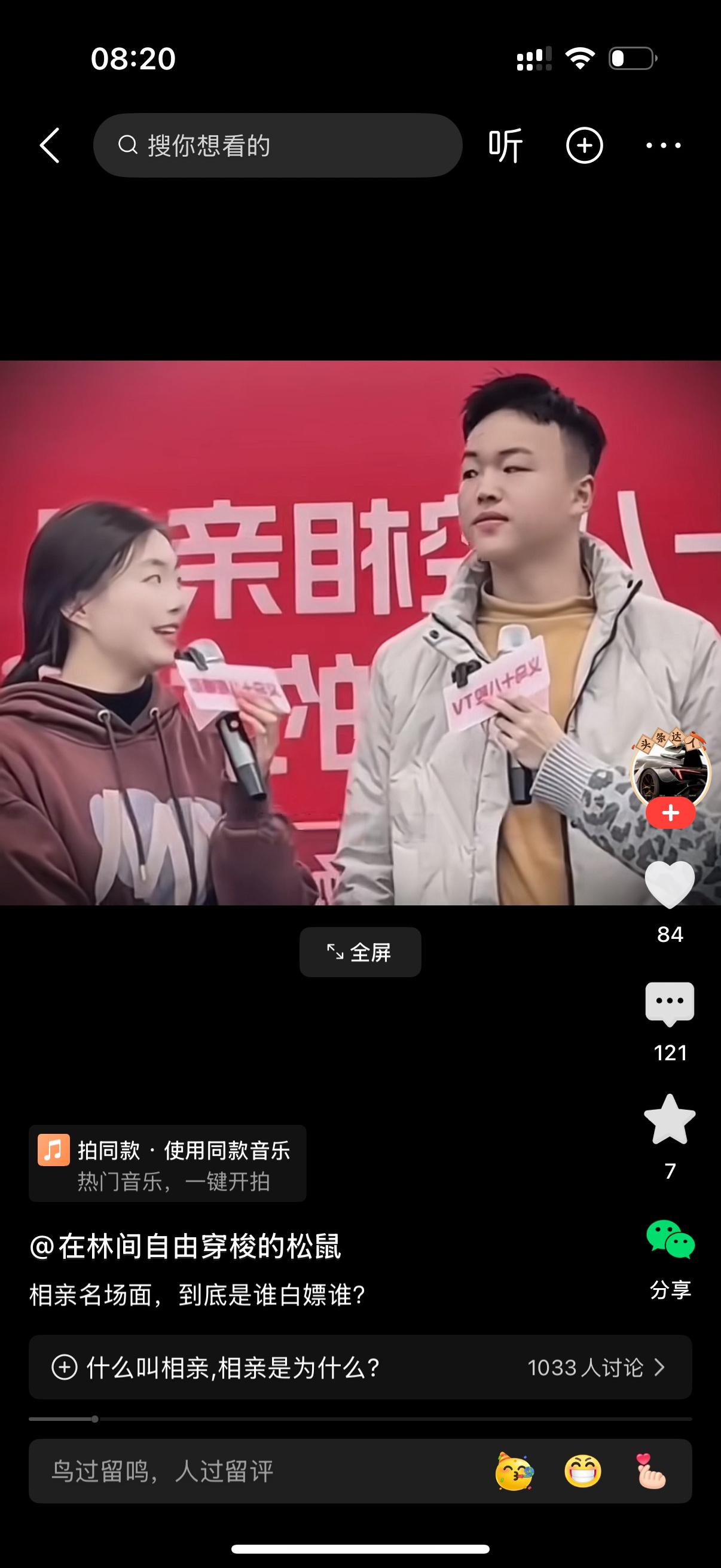 女子对相亲的男子说，我有一件事要提前跟你说，我每个月有1万的外债要还，你可以帮我