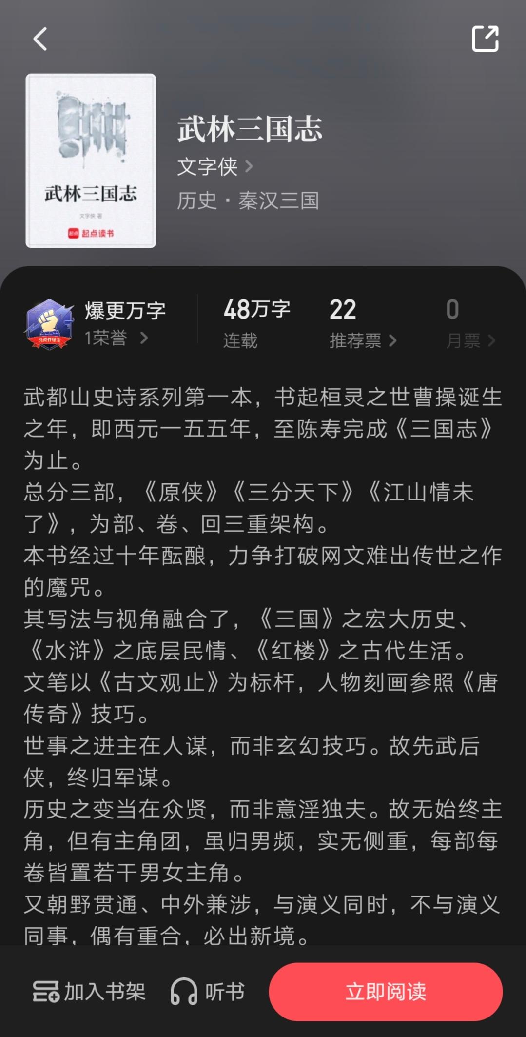 【《武林三国志》VS《汉将侠影》】听说《武林三国志》的作者“文字侠”说，他的小