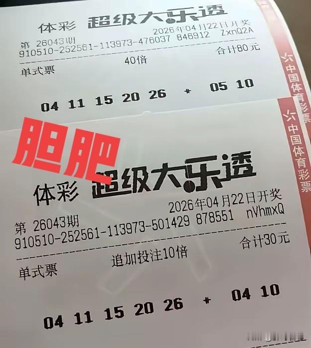这组号码狂打50倍，奖池不够分的，大家还是躲着点吧。刚才仔细看了一遍走势，感
