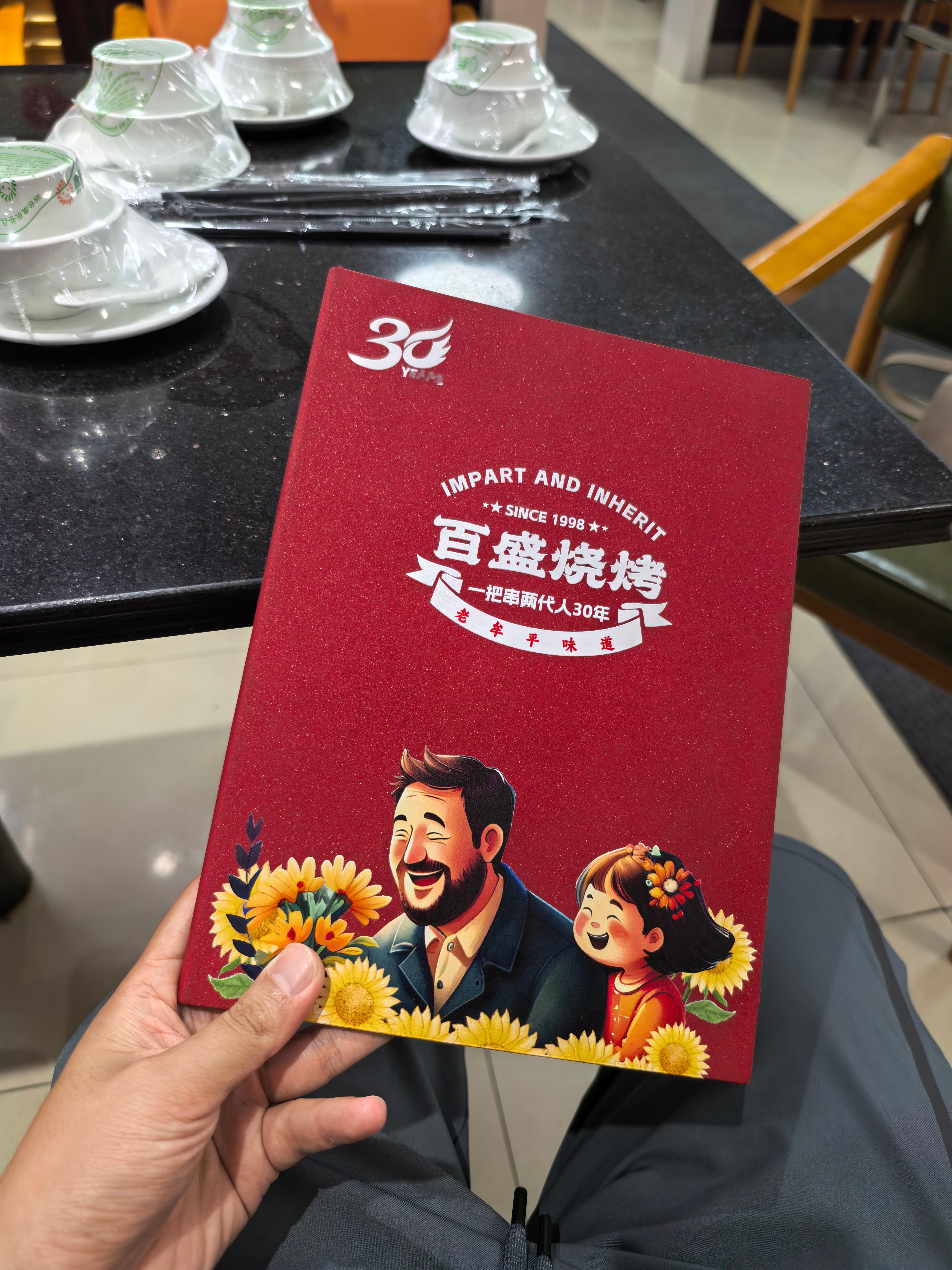 传说中的，牟平烧烤[666][666][666]可惜五花肉改良后，没那么好吃了