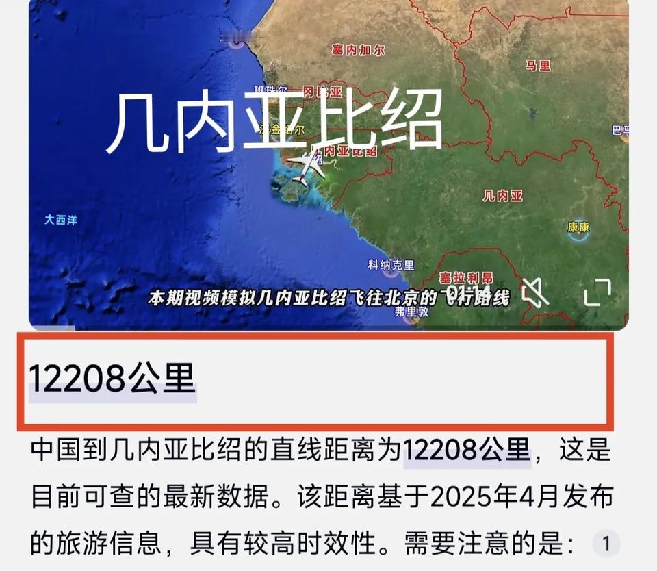 我们真的要隆重认识一下这个非洲小国，几内亚必绍，一个在世界地图上要用放大镜才能找