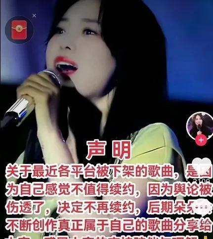 这是才刚我在网上看到的，说歌手云朵演唱的《我是楼兰》等作品的下架，是云朵自己放弃
