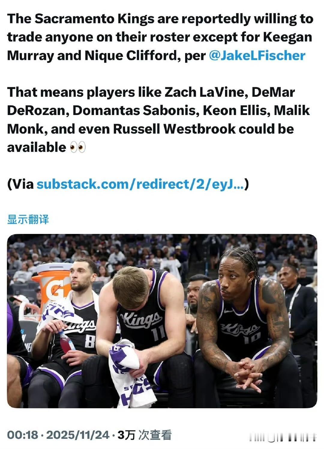 国王正式进入重建！！！除基根-穆雷和克利福德，国王其他球员均可被交易！根据记