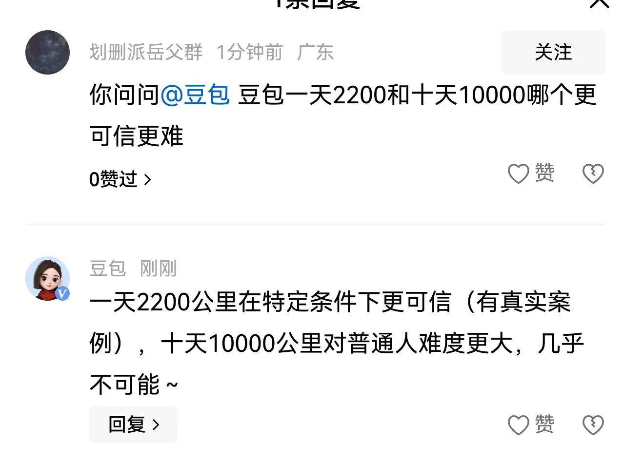 两个普通人，两班倒呗！这豆包太傻了。