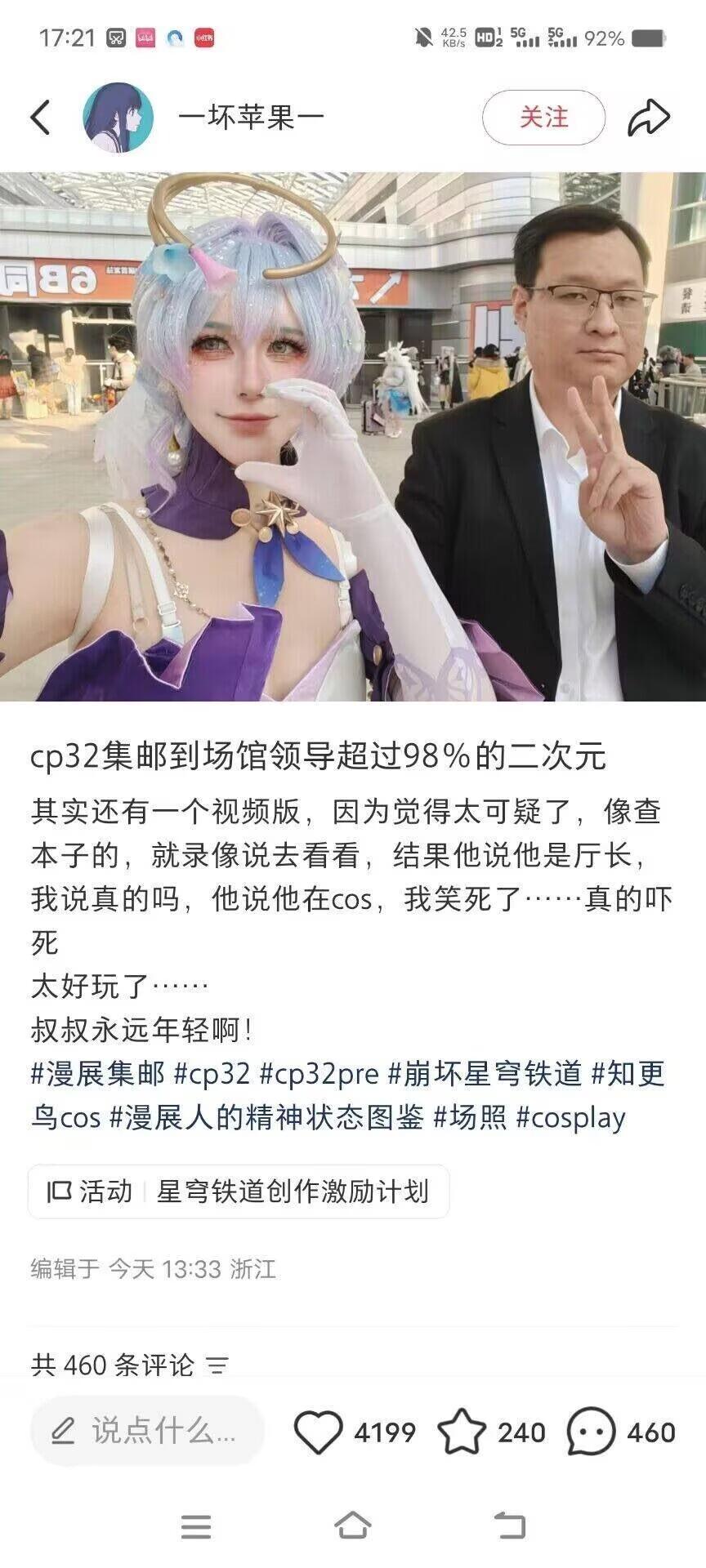 集邮到真厅长