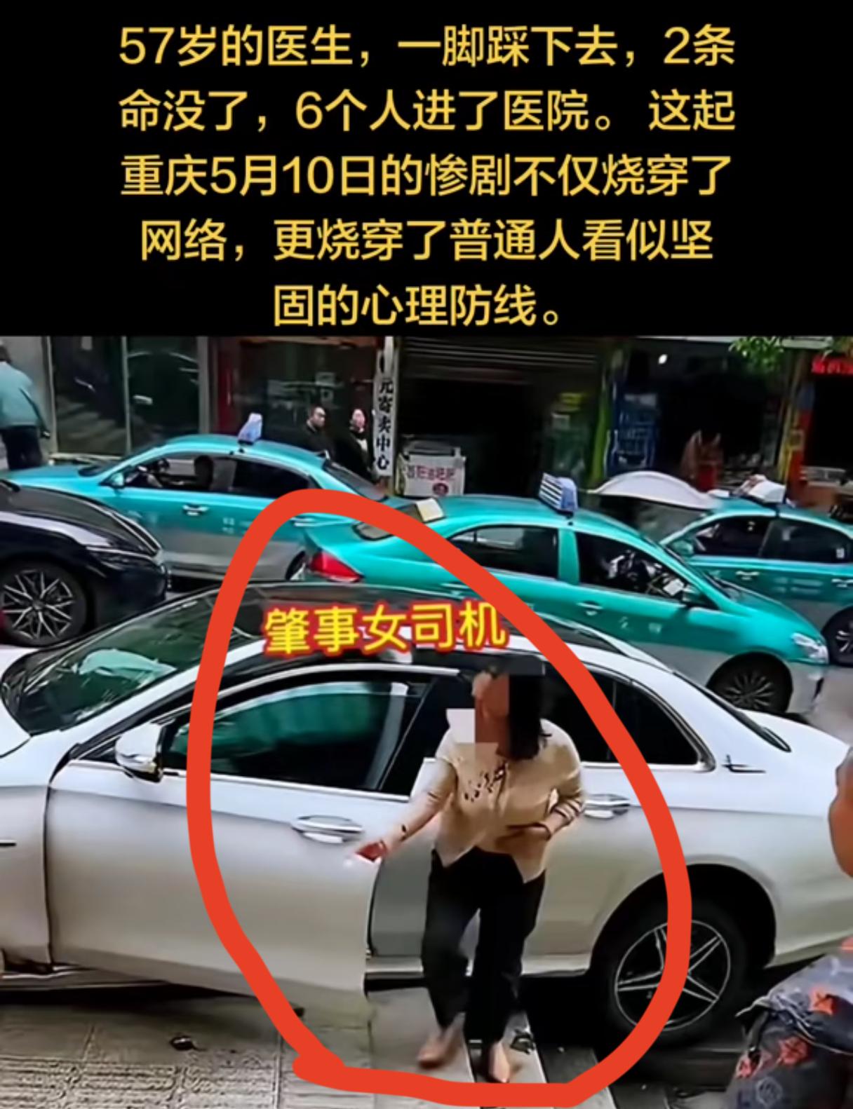 57岁女医生穿高跟鞋开车失控！2死6伤，一辈子的体面毁在一双鞋上。十字路