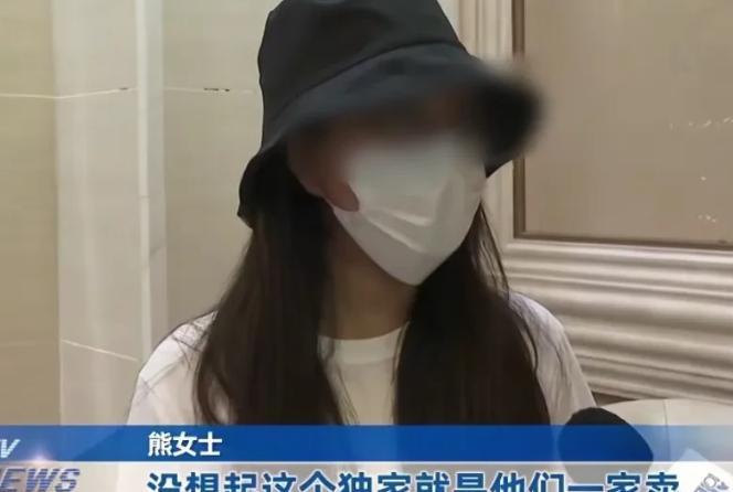 重庆，熊女士本想着赶紧把房子出手，换点现钱应急，结果却因为一份没仔细看的合同，惹