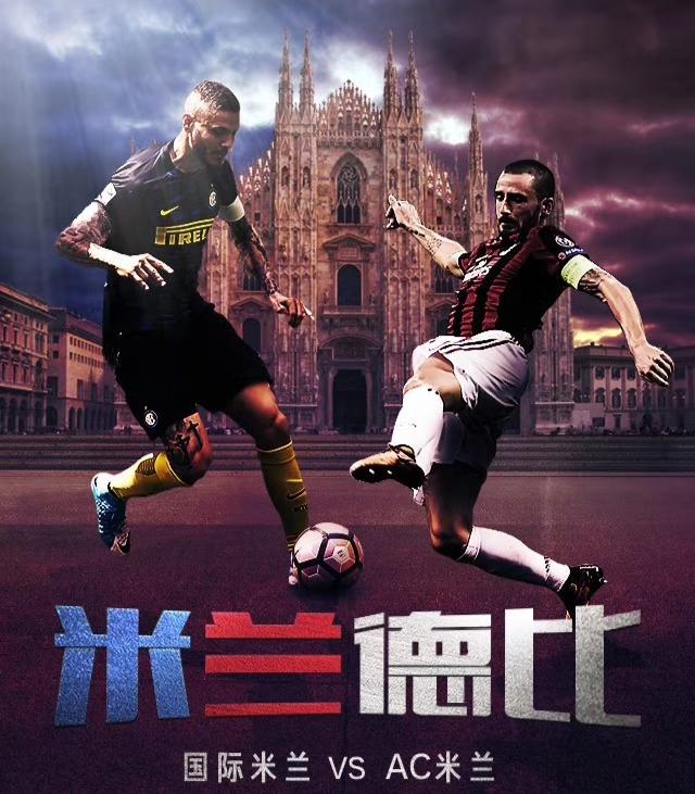 现在不好说，国米暂时领先3分，但是国米有两个隐患，一是齐沃打强队战绩不佳；二是国