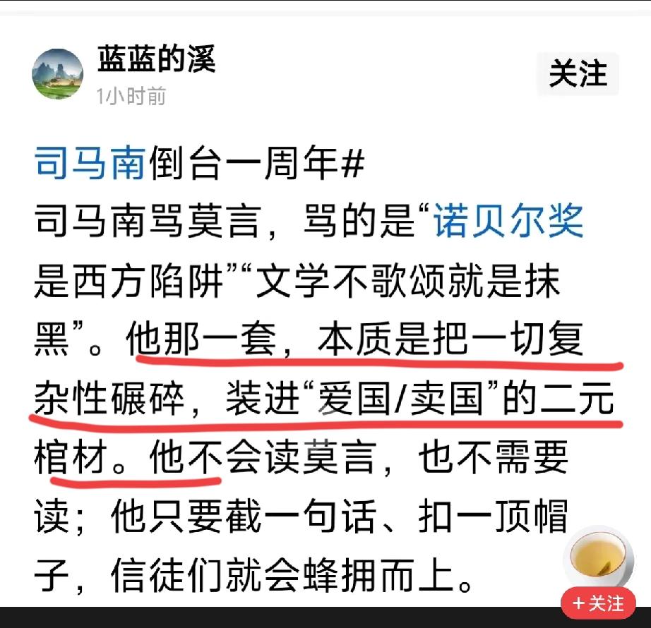 这就是司马夹头的伎俩