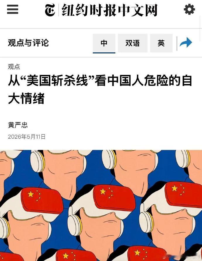 美国人急了，文章里用美国GDP比中国高50%来反驳斩杀线，不知道是什么鬼逻辑！