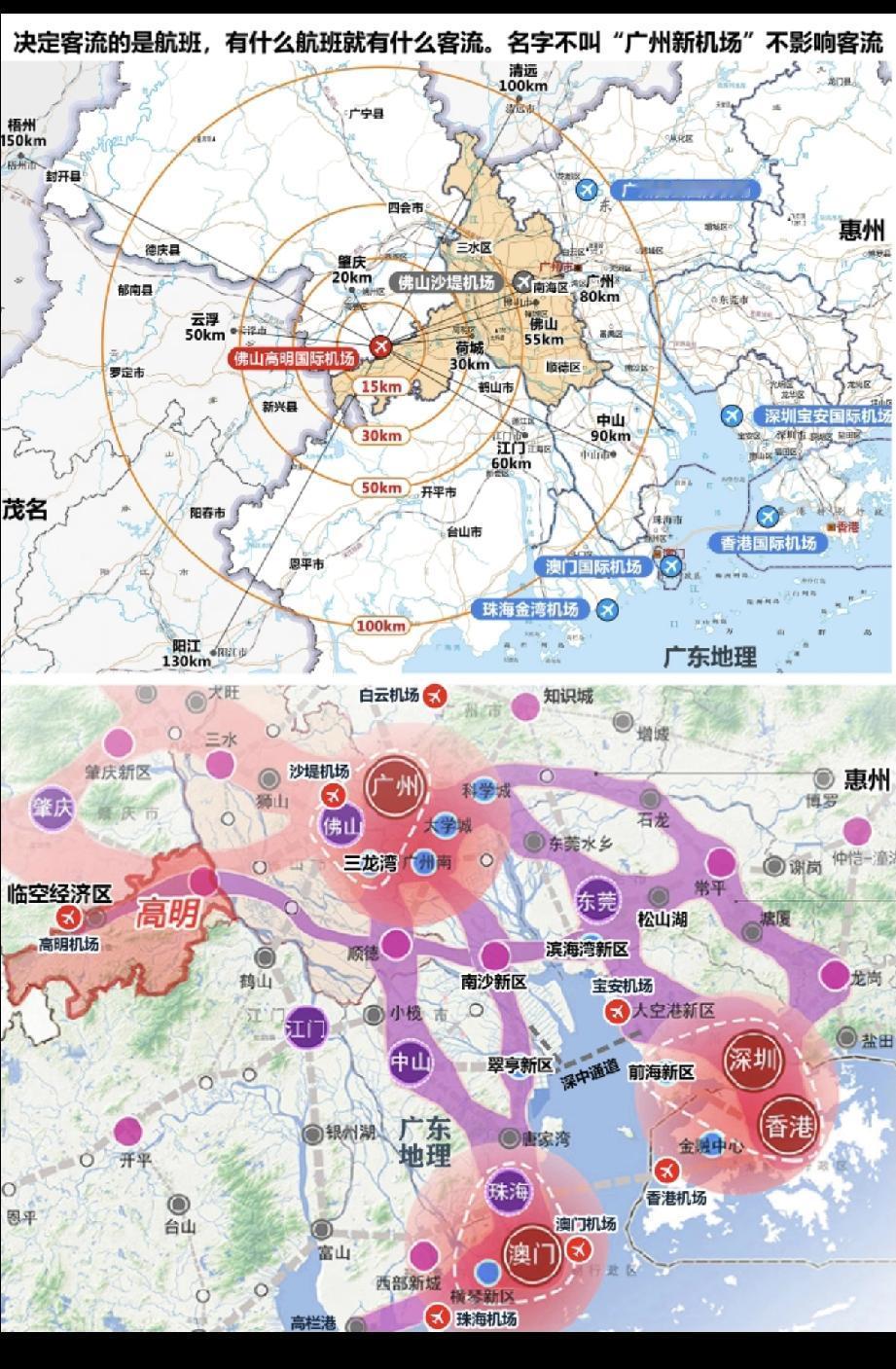 叫佛山机场肇庆都会同意吗？[笑着哭]广州最希望高明机场能建成，然后沙堤机场搬走
